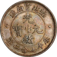 10 Fen - Guangxu Five characters
