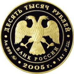 10 000 Roubles The Victory in the Great Patriotic War