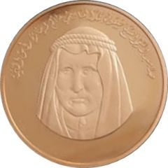 1500 Dirhams - Khalifa Sheikh Saqr Al Qassimi