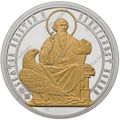 Medal - Holy Apostles and Evangelists Saint John the Apostle
