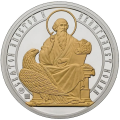 Medal - Holy Apostles and Evangelists Saint John the Apostle