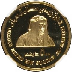 500 Dirhams - Zayed Central Bank 10th Anniversary