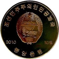 10 Won Nahanjun in Anhwa Temple