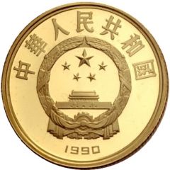 100 Yuan Emperor Huang Di