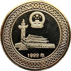Medal - 50th Anniversary of P.R.China