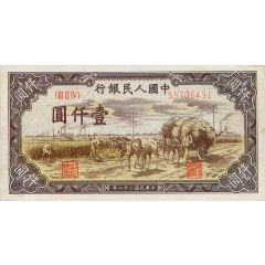 1000 Yuan