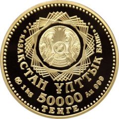 50 000 Tenge 15 Years of Tenge