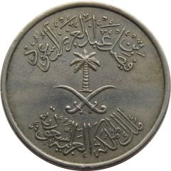 1/2 Riyal / 50 Halalas - Fayṣal