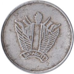 70 Milliemes - Egyptian Air Force Buffet