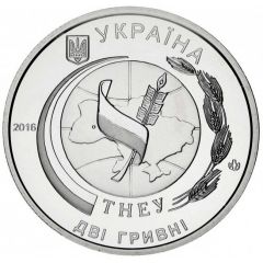 2 Hryvni Ternopil National Economic University