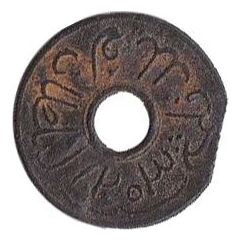 1 Pitis - Muhammad Bahauddin