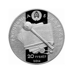 20 Roubles Konstantin Ostrozhsky