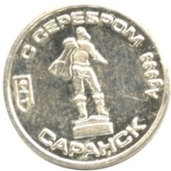 Token - Vodka `S Serebrom` Saransk