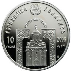 10 Roubles St. Euphrosyne of Polotsk