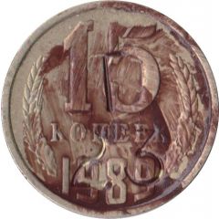 Luggage Storage Token - Tbilisi Railway Station `T 23` Struck over USSR 15 kopecks Y#131