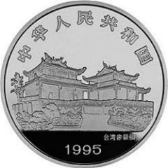 50 Yuan Zheng Chenggong, Military Leader