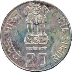 20 Rupees FAO - Fisheries