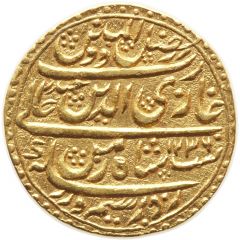 1 Ashrafi - Ghazi-ud-Din Haidar Lucknow mint