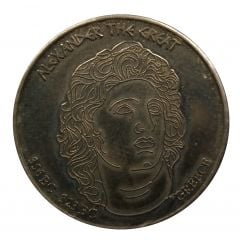 Hellenic Heritage Collectors Coin - Alexander the Great