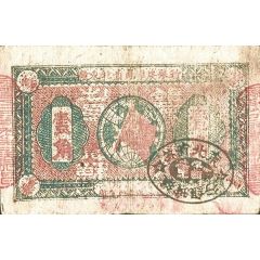 1 Chiao Northeast Kiangsi Soviet Bank