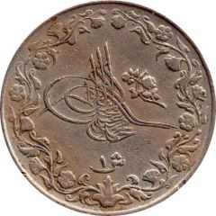1 Qirsh - Mehmed V