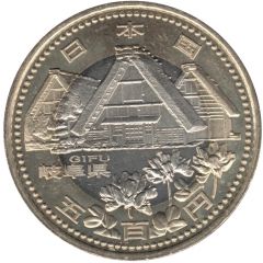 500 Yen - Heisei Gifu