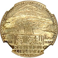 25 Ghirshā / Piastres Essai