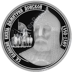 Medal - Holy warriors - patrons of the Russian Land Dmitry Donskoy