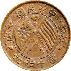 10 Cash 8th issue, type 1