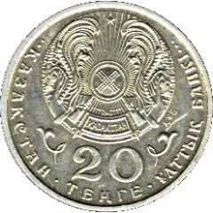 20 Tenge New Capital - Astana