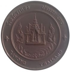 Medal - Ranong Province