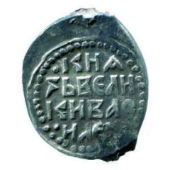 Denga - Vasily I Dmitriyevich Cyrillic legend / Horseman with a spear
