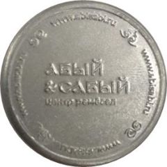 Token - Kazan Abiy and Sabiy craft center