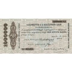 1 000 000 Roubles Banque Nationale de Géorgie