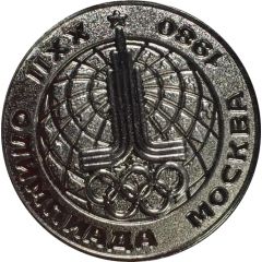 Official Medal - Moscow Olympic