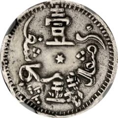 1 Mithqual - Guangxu Kashgar, with 'Kashgar' to the left