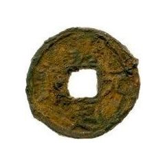 5 Cash - Jiading Yuanbao, Yong, iron