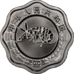 10 Yuan Year of the Rat