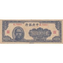 2500 Yuan Central Bank of China