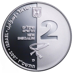 2 New Sheqalim Judo