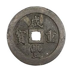 100 Cash - Xianfeng Zhongbao, Boo-fu