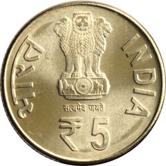 5 Rupees Maulana Abul Kalam Azad