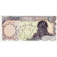 5000 Rials Provisional Issue; Type 1