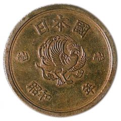 10 Yen - Shōwa Brass Prototype