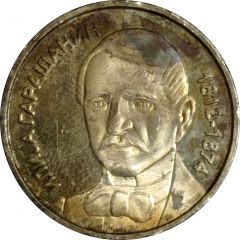 Znameniti Srbi - Ilija Garašanin 1812 - 1874