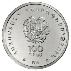 100 Dram Marshal Bagramian
