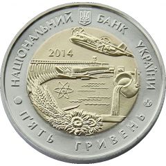 5 Hryven Zaporizhia Oblast