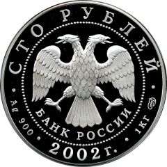 100 Roubles The New Hermitage