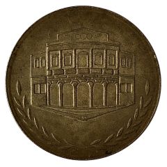 Medal - Yaroslavl State Pedagogical University named after K.D. Ushinsky