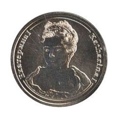 Token - Rulers of Russia Catherine I